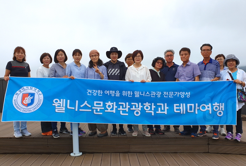 웰니스문화관광학과 단체사진