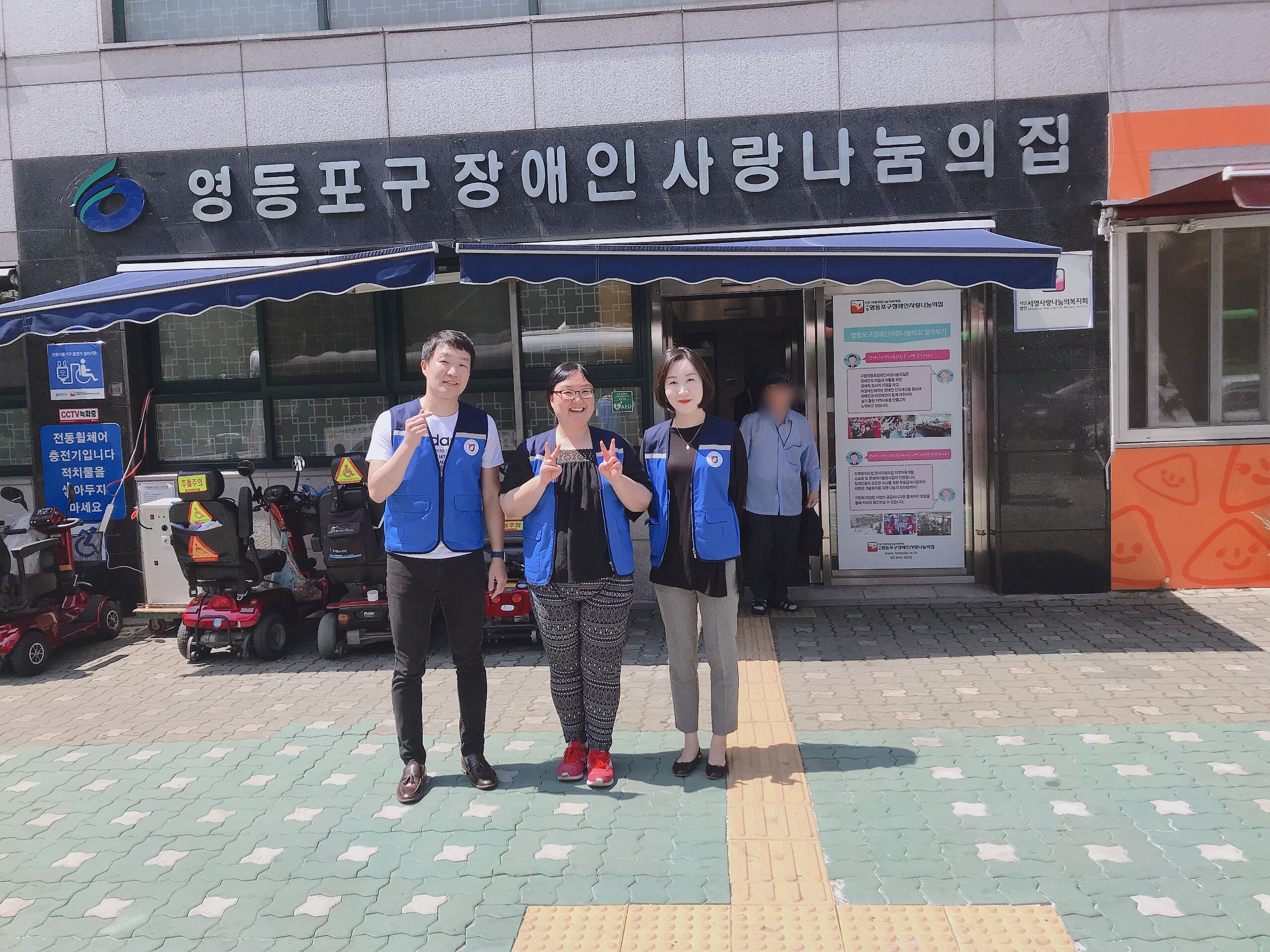 WDU교직원봉사단(서울) 8월 자원봉사 활동