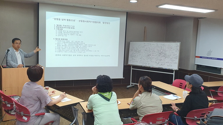 산림관광연구회 대전캠퍼스 모임