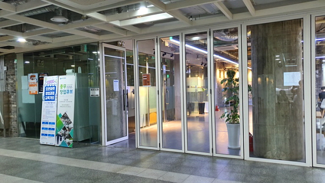 충무창업큐브사진