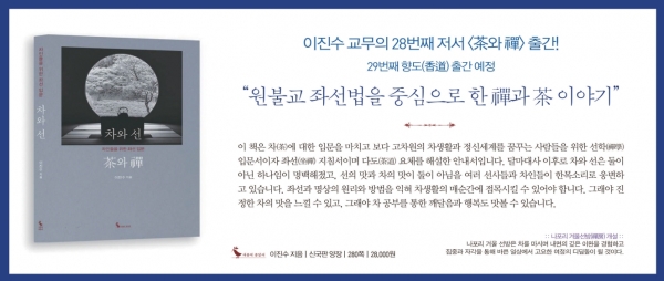 이진수 교무의 저서