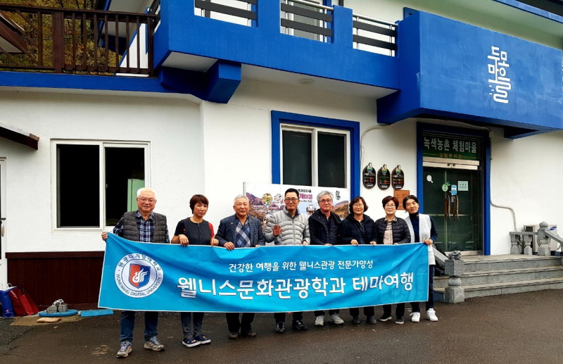 두모마을에서 단체사진