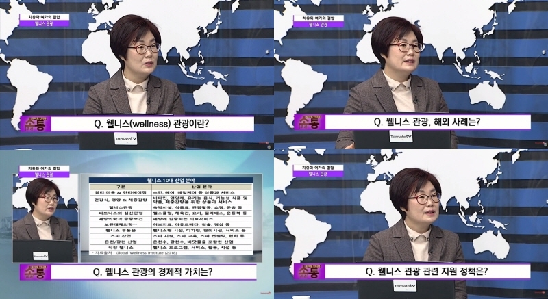 웰니스문화관광학과장 유숙희 교수