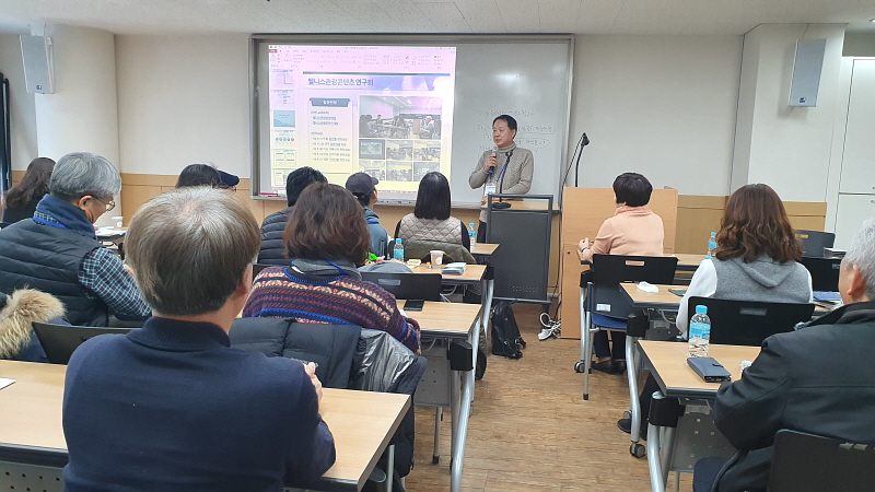 웰니스관광콘텐츠연구회 리더의 발표모습