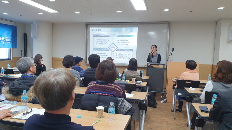 산림관광연구회 리더의 발표 모습