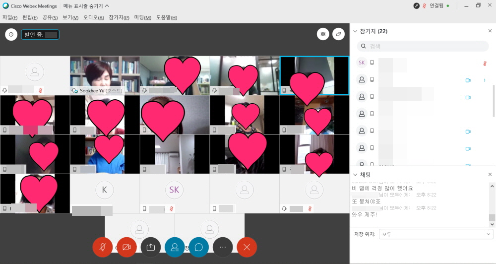 온라인 오리엔테이션 캡쳐본