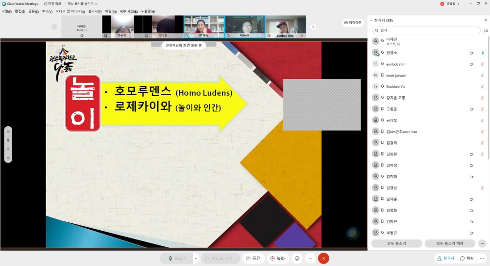 온라인 특강 화면 캡쳐3