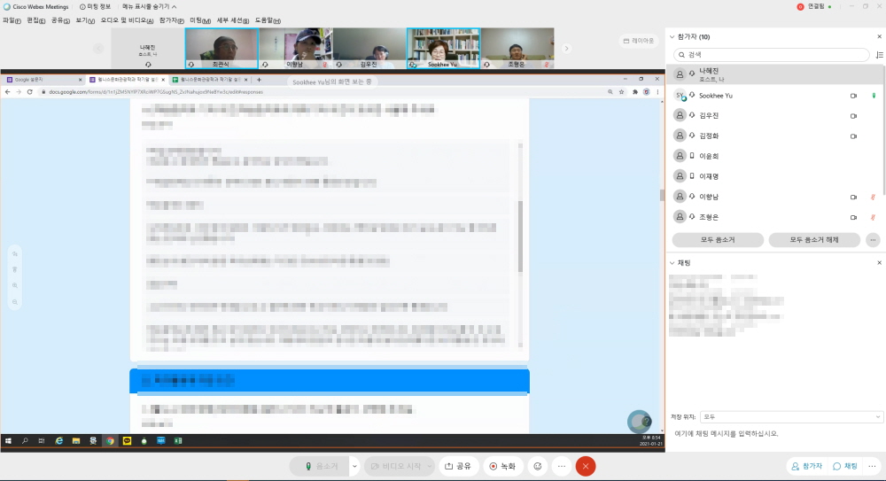 온라인 특강 화면 캡쳐4