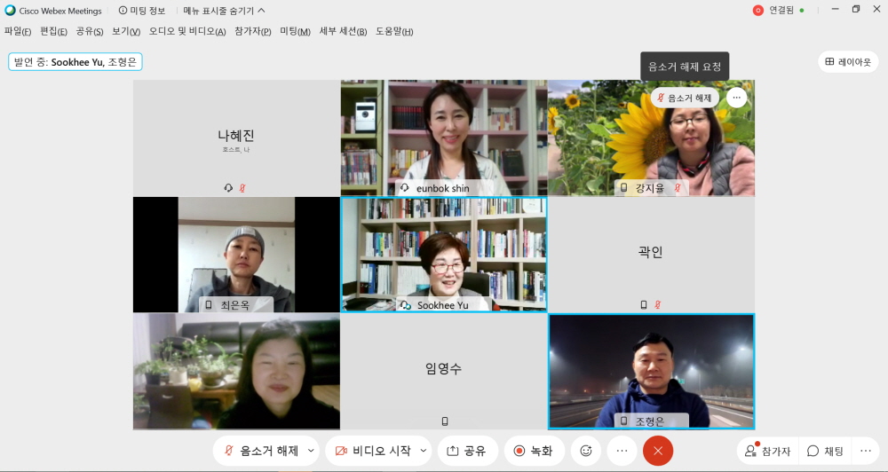 온라인 특강 화면 캡쳐2