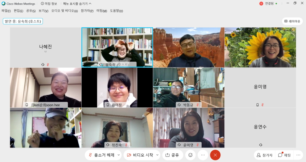 온라인 특강 화면 캡쳐