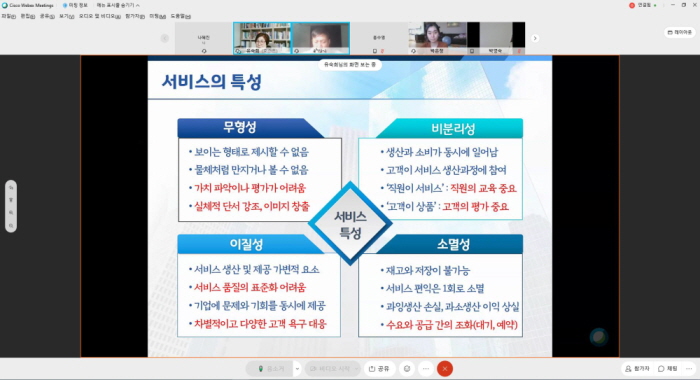 화상강의 화면 캡쳐