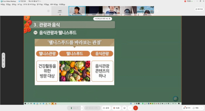 화상강의 캡쳐9