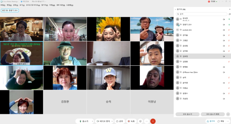 온라인 현장실습 캡쳐본9