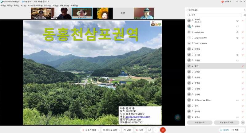 온라인 현장실습 캡쳐본4