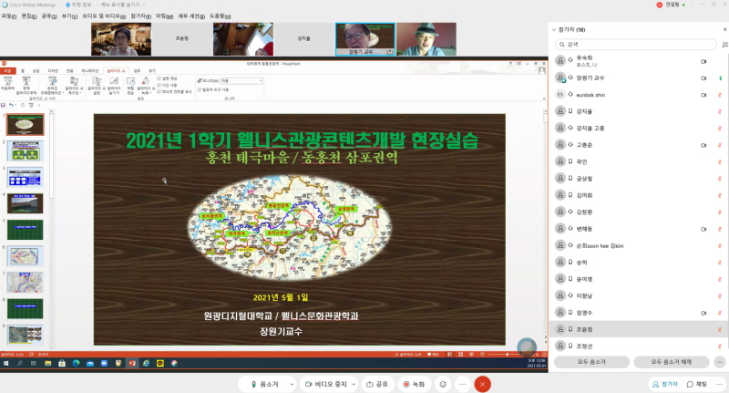 온라인 현장실습 캡쳐본6