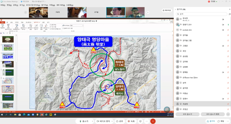 온라인 현장실습 캡쳐본8