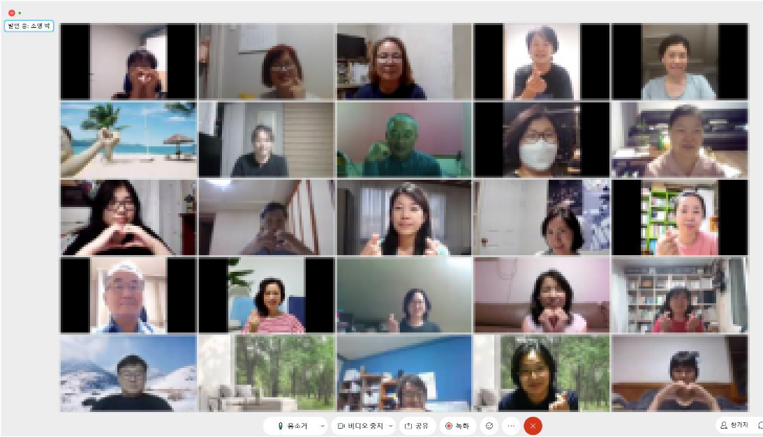 온라인 특강 화면 캡처