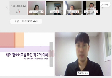 해외 한국어교원 파견 제도의 이해 워크숍 진행
