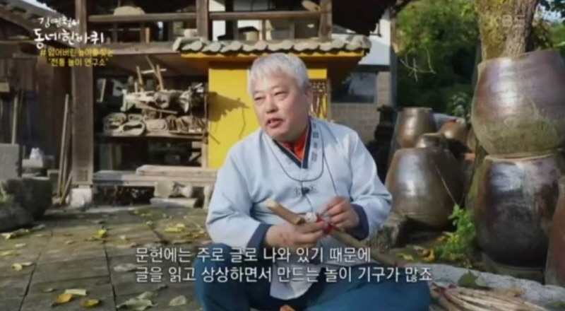 10월 23일 kbs1 김영철의 동네한바퀴 프로그램 화면 캡쳐사진 8