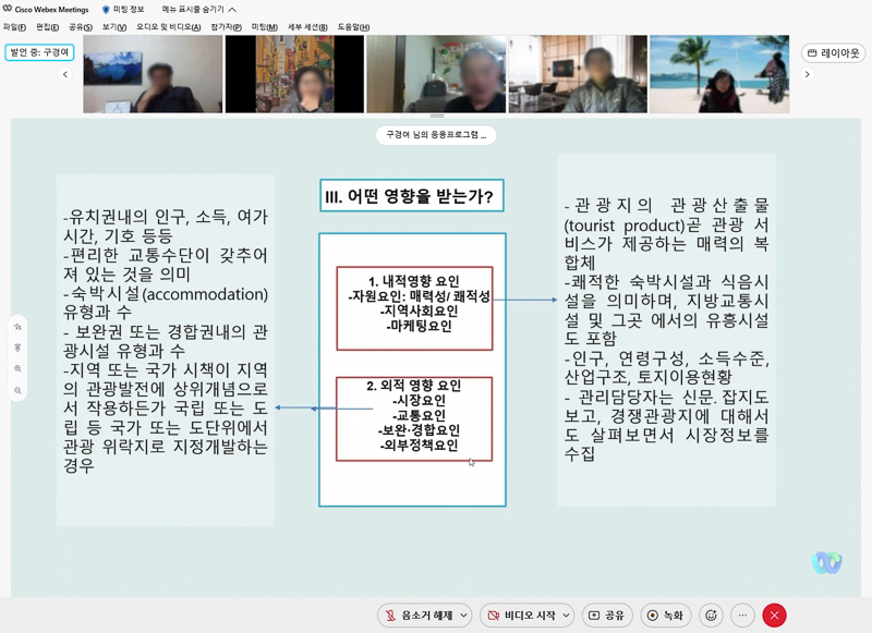 웰니스문화관광학과 빅데이터 분석을 통한 관광자원해설 캡쳐사진 2
