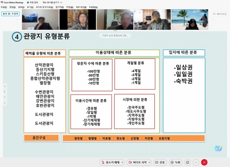 웰니스문화관광학과 빅데이터 분석을 통한 관광자원해설 캡쳐사진 3
