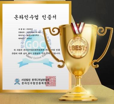 원광디지털대학교, 사이버대학 최초 온라인 수업 품질 인증 획득