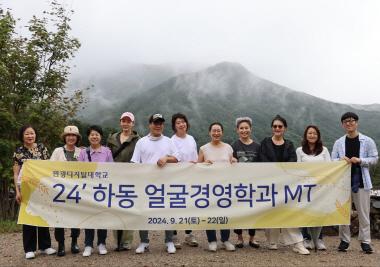 2024학년도 2학기 하동 MT 개최