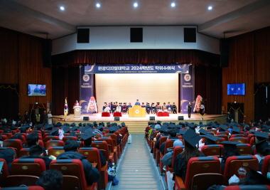 2024학년도 학위수여식 개최… 1,402명 졸업