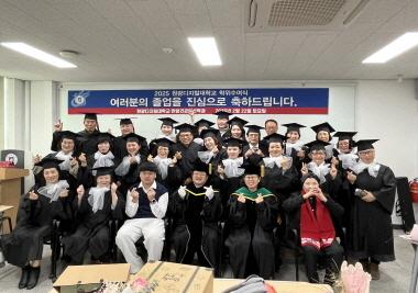 2024학년도 학위수여식 성료