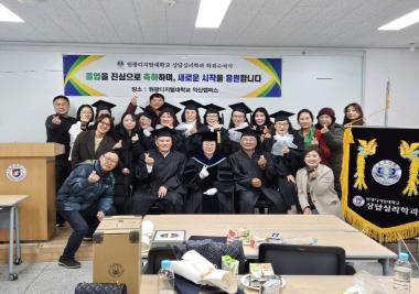 2024학년도 학위수여식 개최