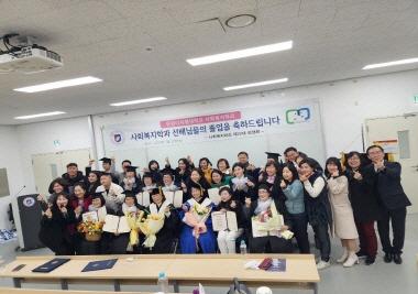 2024학년도 학위수여식 및 학생회 이·취임식 성료