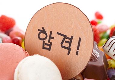 2025년 제23회 사회복지사 1급 합격을 진심으로 축하합니다!