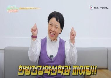 한방건강약선학과 메뉴 개발 테이스팅 워크숍에 참가한 학우들을 만나다!