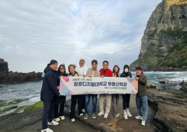 제주도 도시재생 및 개발사업 현장 탐방