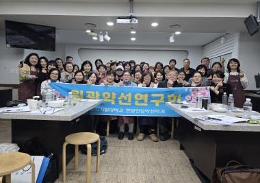 3월 특강 ‘경기도 음식과 약선’