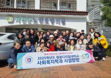 서천군 복지마을 시설탐방