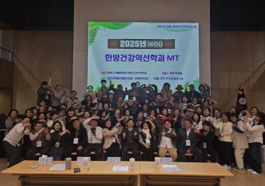 2025학년도 1학기 MT
