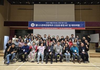 2025학년도 1학기 신·편입생 환영회 및 MT