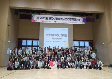 [대학원] 2025학년도 1학기 MT