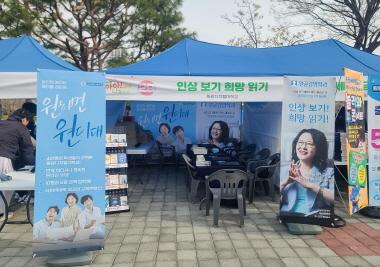 원광디지털대, ‘아하!데이 나눔 축제’ 통해 지역사회와 소통