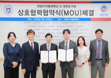 대한요가회와 손잡고 요가 교육 기회 넓힌다