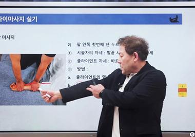 전통 타이마사지 특강 1·2회차