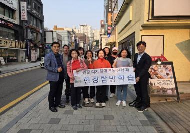 홍대·연남동 일대 현장탐방학습