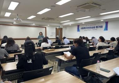 사회복지현장실습 평가회