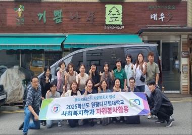장애인 복지시설 ‘기쁨나무’ 자원봉사활동