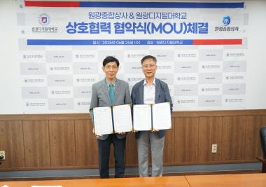 직원 복지 확대… 원광종합상사와 단체협약 체결