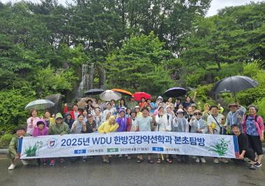 6월 대구수목원 본초탐방