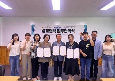 상담심리학과, 전라남도청소년수련원·에니어인사이트 상담센터와 업무협약 체결