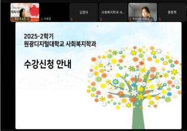 신·편입생 및 재학생 오리엔테이션
