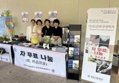 영등포구 ‘세계인의 날’ 축제 참여… 다문화 주민들과 차(茶) 나눔 펼쳐